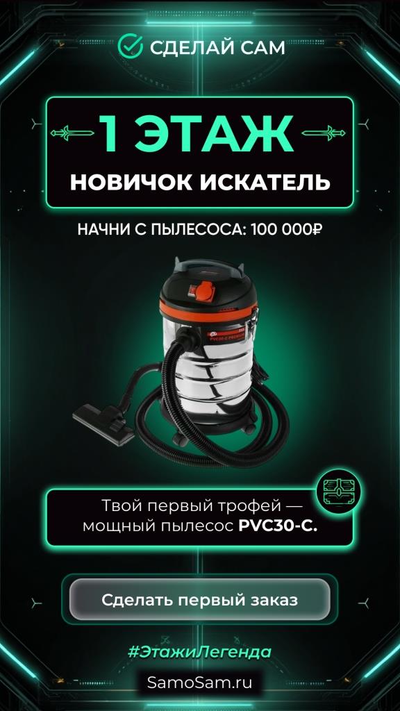 мощный пылесос PVC30-C